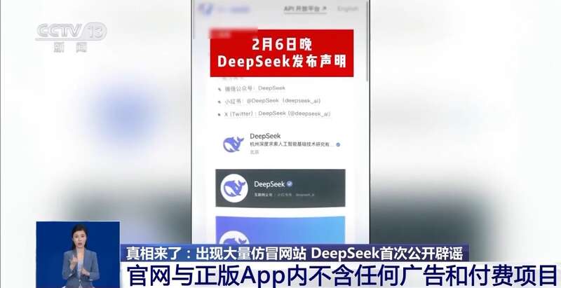 拼西凑DeepSeek教程卖课冰球突破网站转发提醒！有人东(图10)