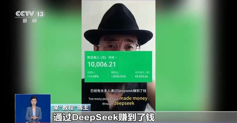 拼西凑DeepSeek教程卖课冰球突破网站转发提醒！有人东(图5)