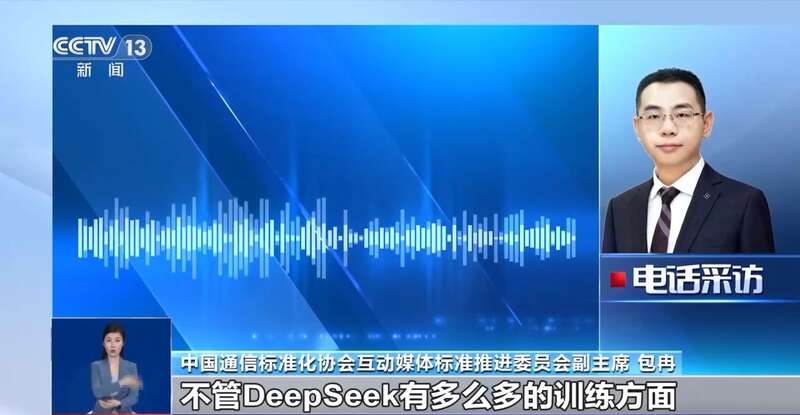 拼西凑DeepSeek教程卖课冰球突破网站转发提醒！有人东(图3)