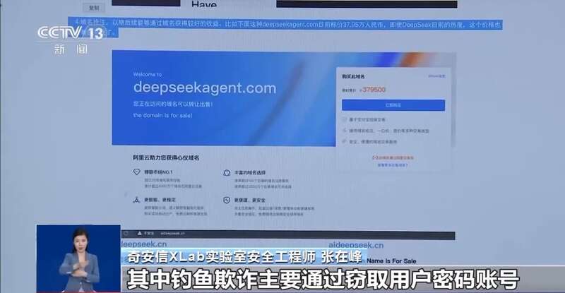 拼西凑DeepSeek教程卖课冰球突破网站转发提醒！有人东(图6)