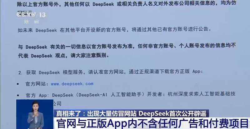 拼西凑DeepSeek教程卖课冰球突破网站转发提醒！有人东(图4)