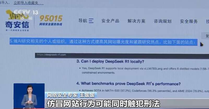 拼西凑DeepSeek教程卖课冰球突破网站转发提醒！有人东(图7)