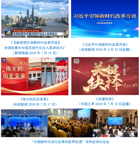 台社会责任报告（2024年度）冰球突破豪华版中央广播电视总(图7)