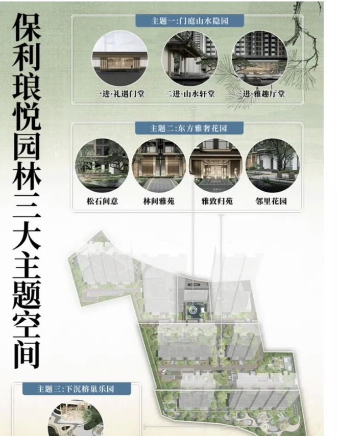 |保利琅悦售楼处发布启幕鼎级尊邸冰球突破豪华版手机版广州热搜楼盘(图4) |保利琅悦售楼处发布启幕鼎级尊邸冰球突破豪华版手机版广州热搜楼盘(图4)